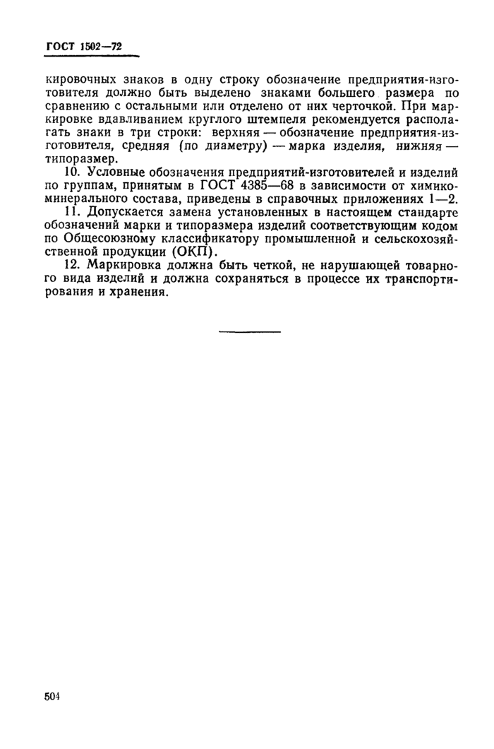 Страница 2