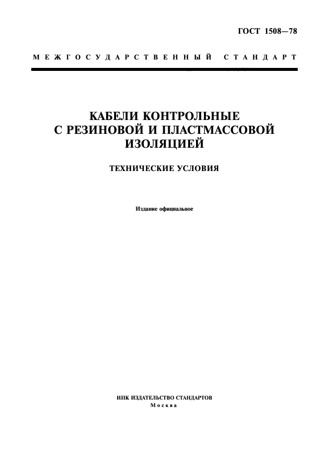 Страница 1