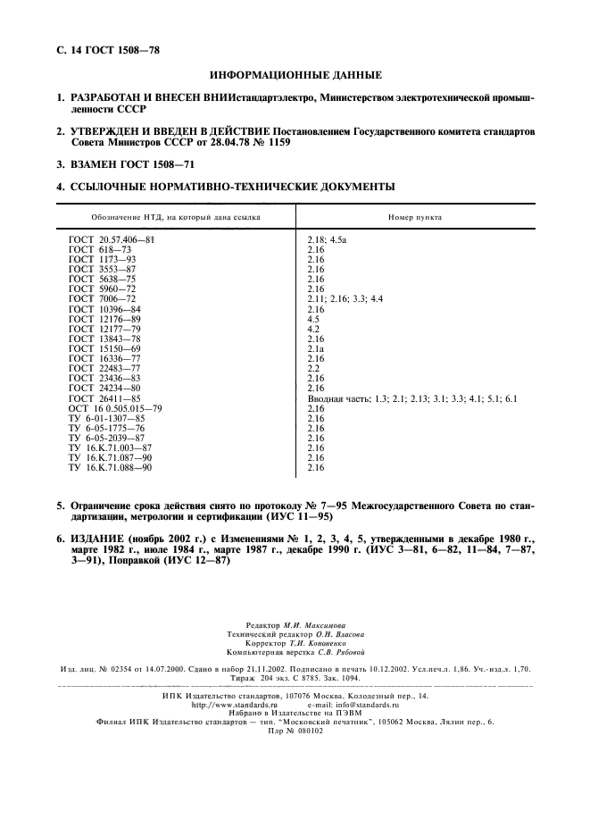 Страница 11