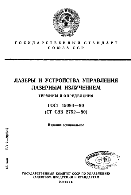 Страница 1