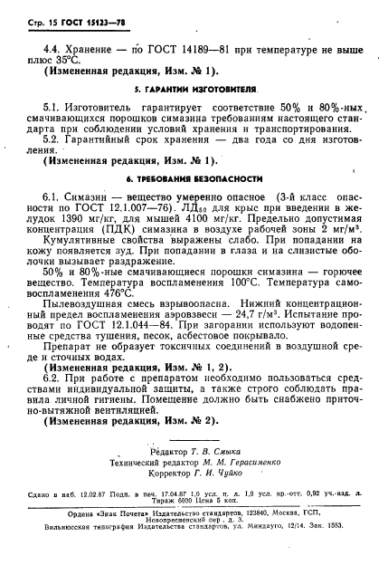 Страница 13