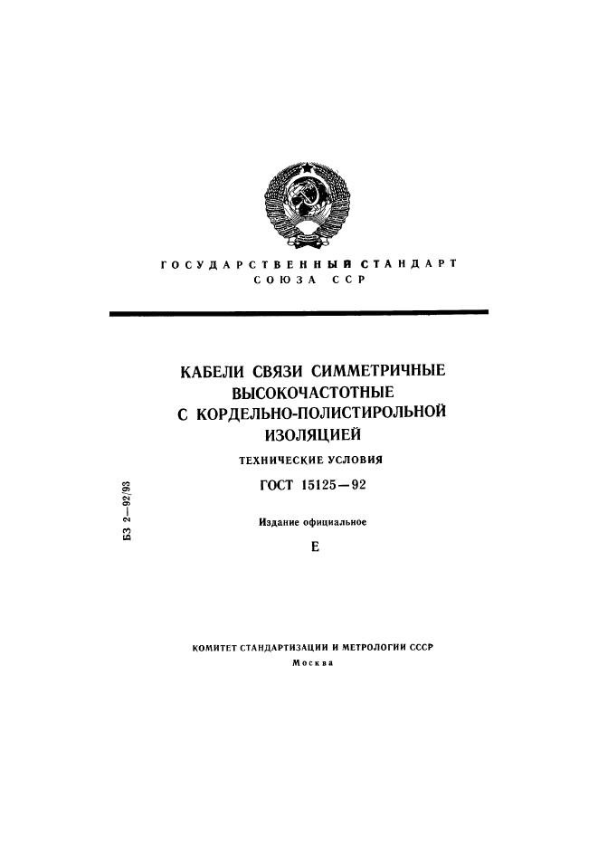 Страница 1