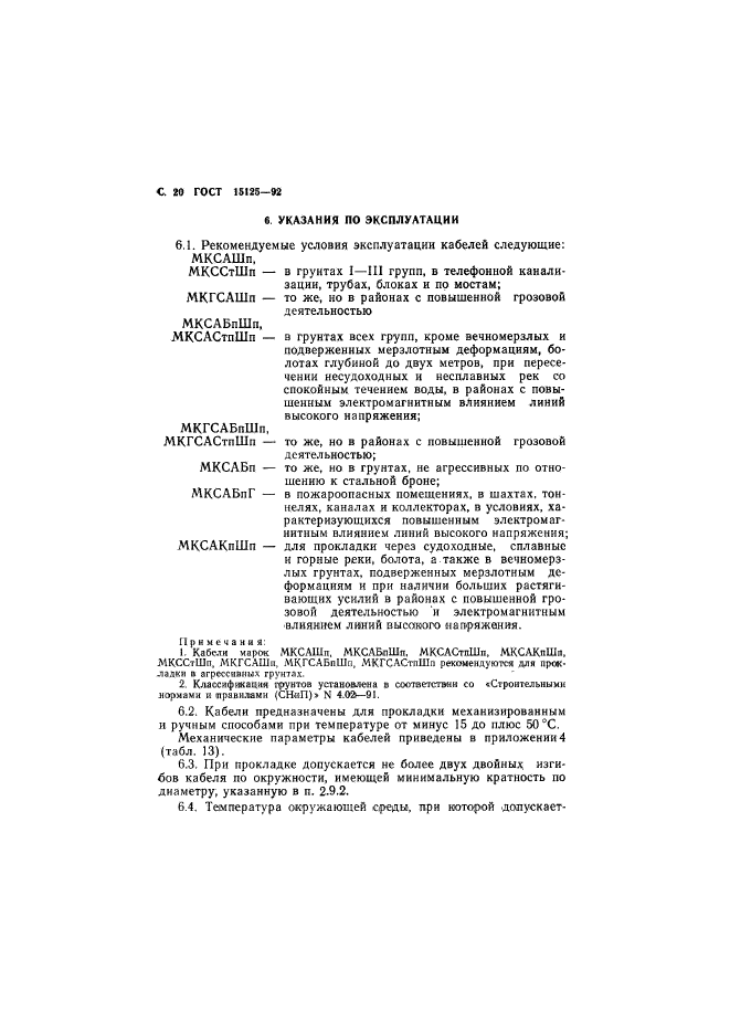 Страница 18