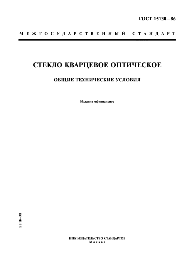 Страница 1