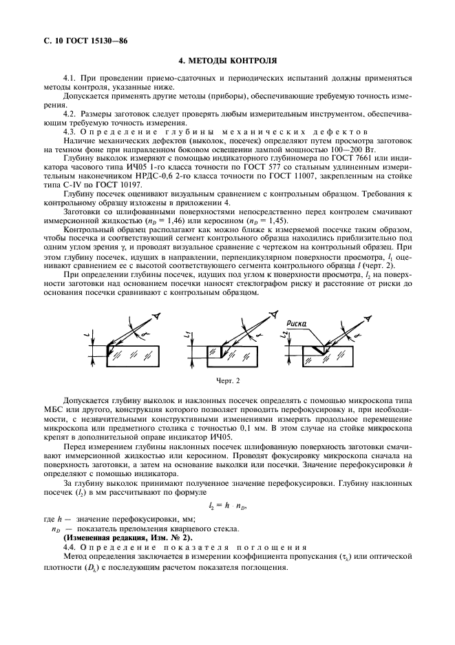 Страница 7