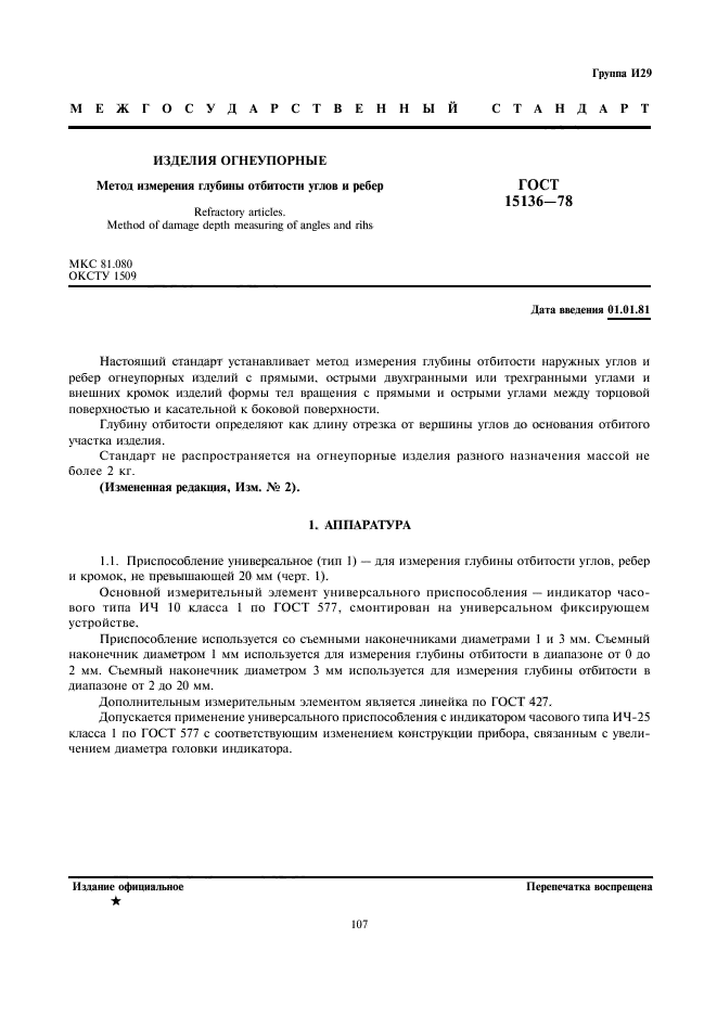 Страница 1