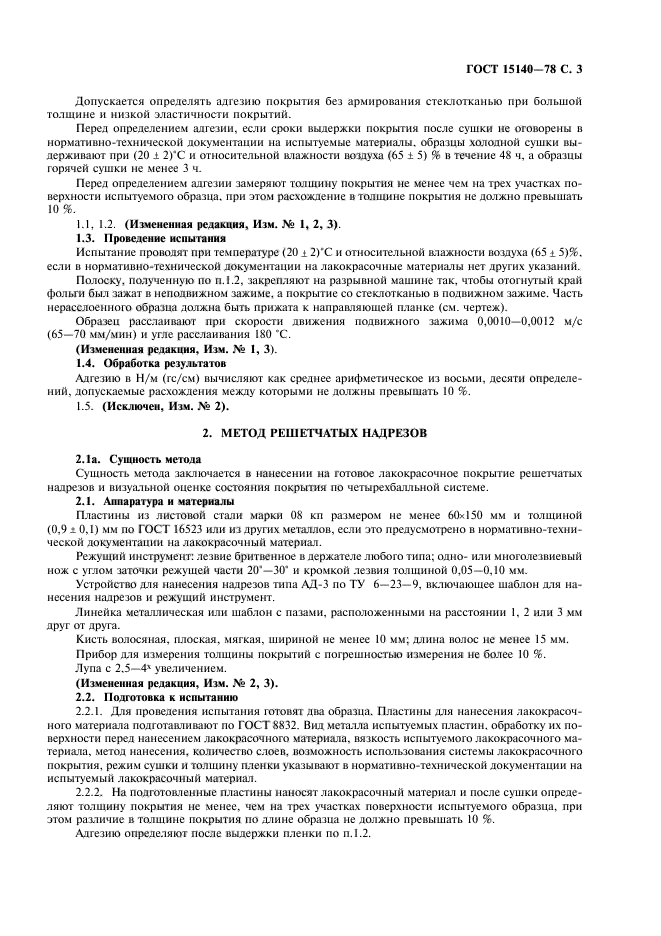 Страница 9