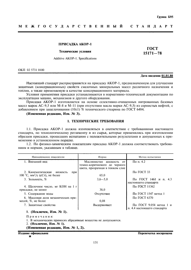 Страница 1