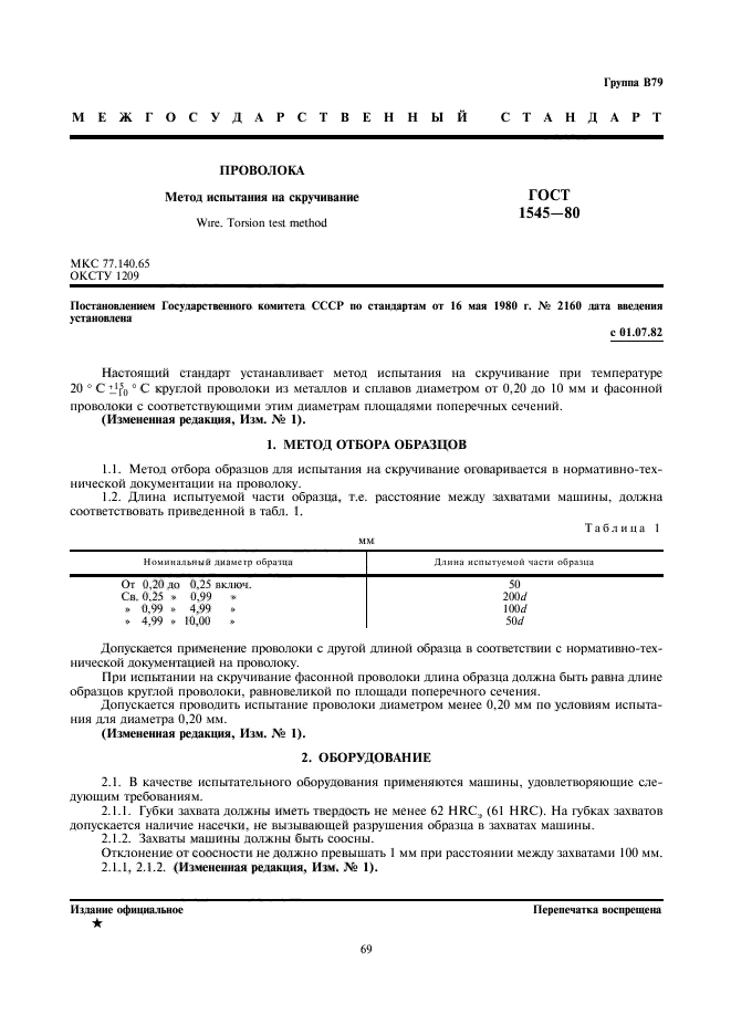 Страница 1