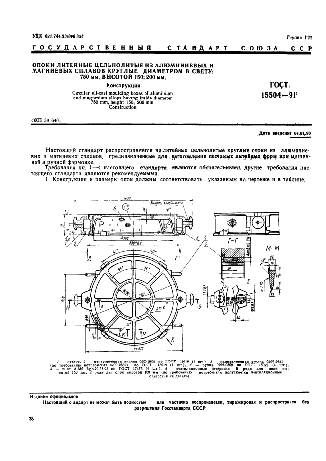 Страница 1