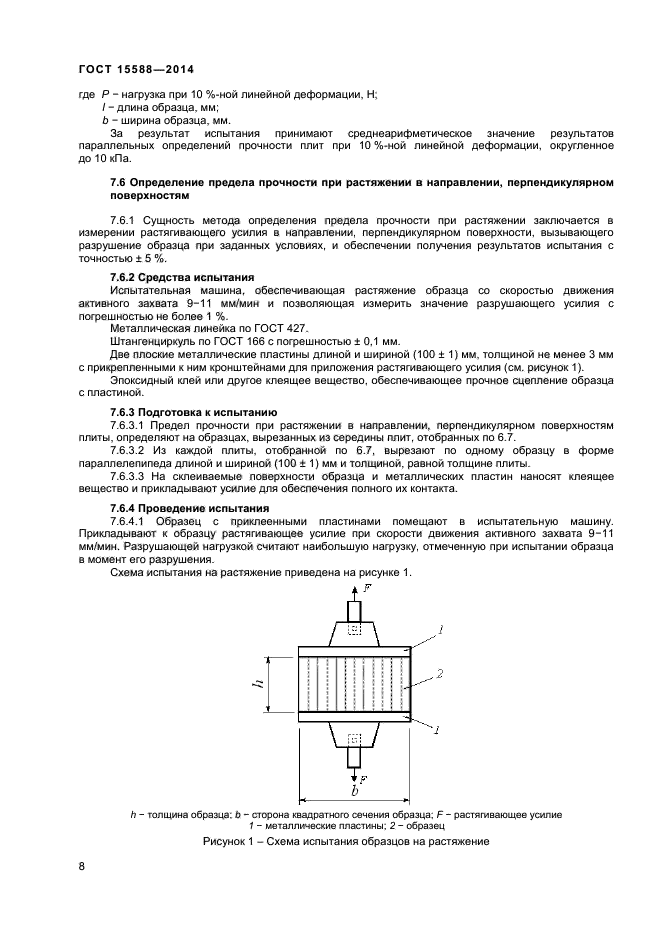 Страница 6