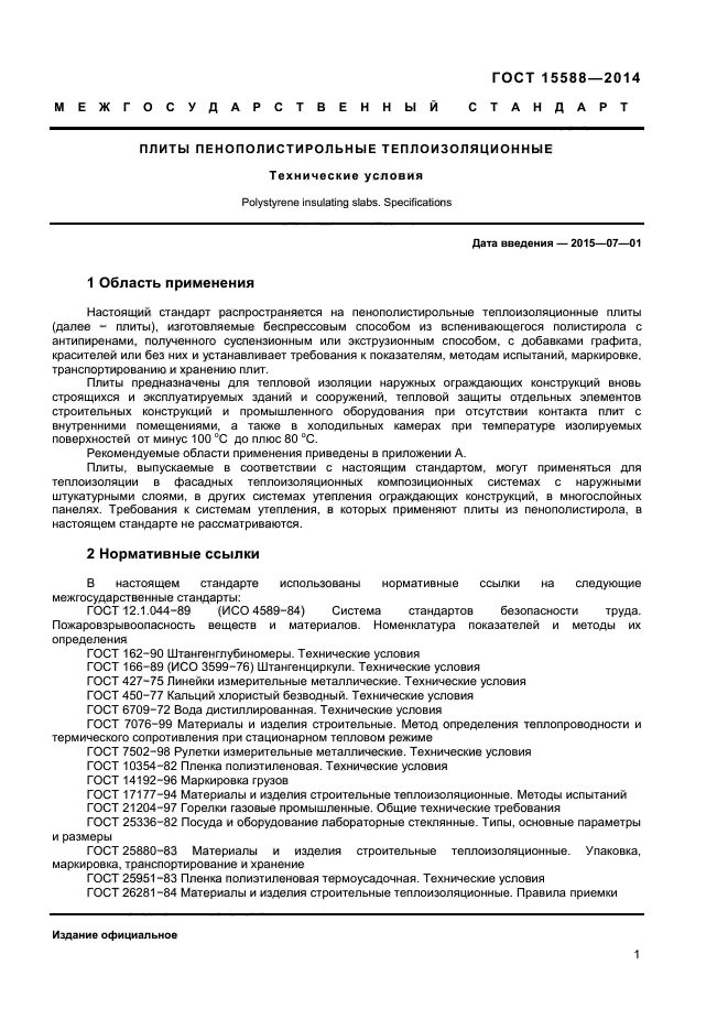 Страница 14
