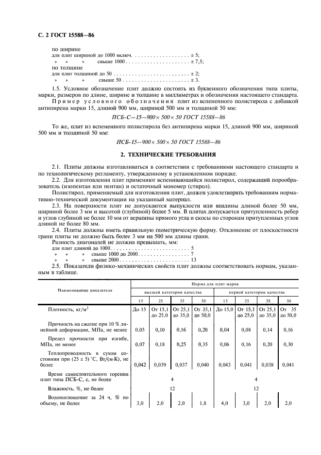 Страница 8
