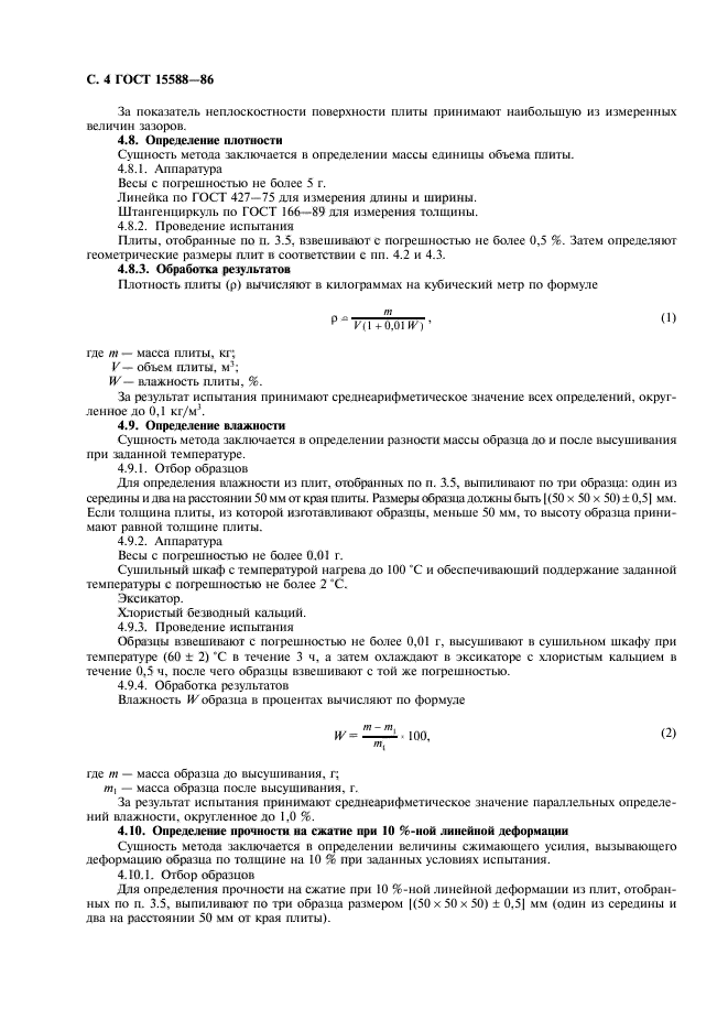 Страница 10