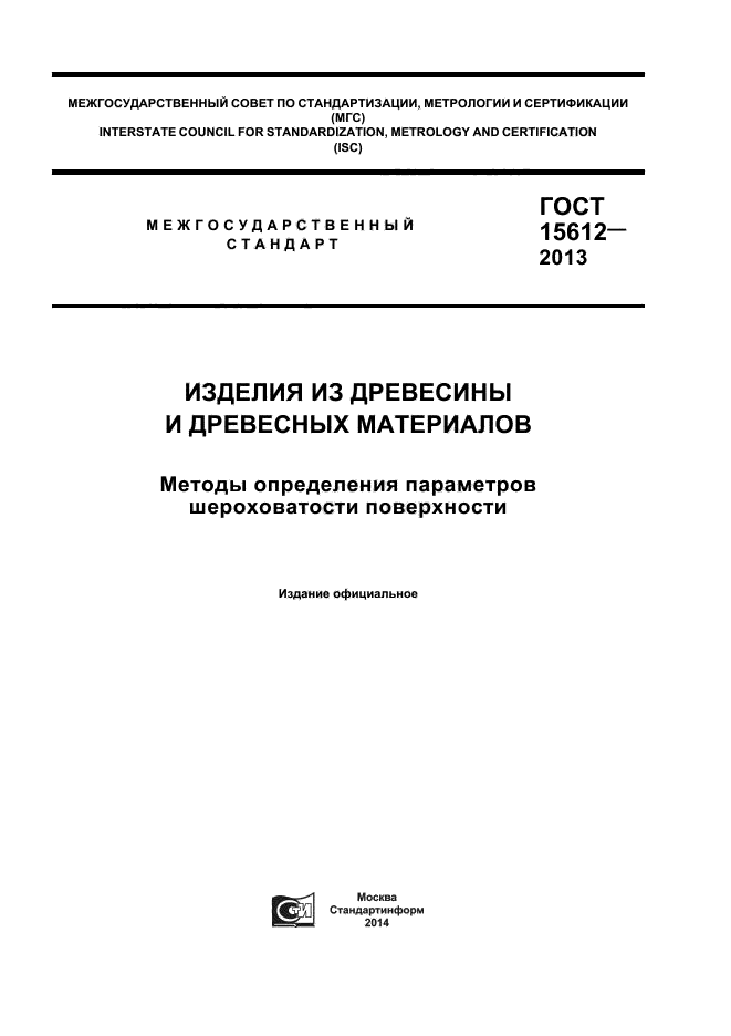 Страница 1