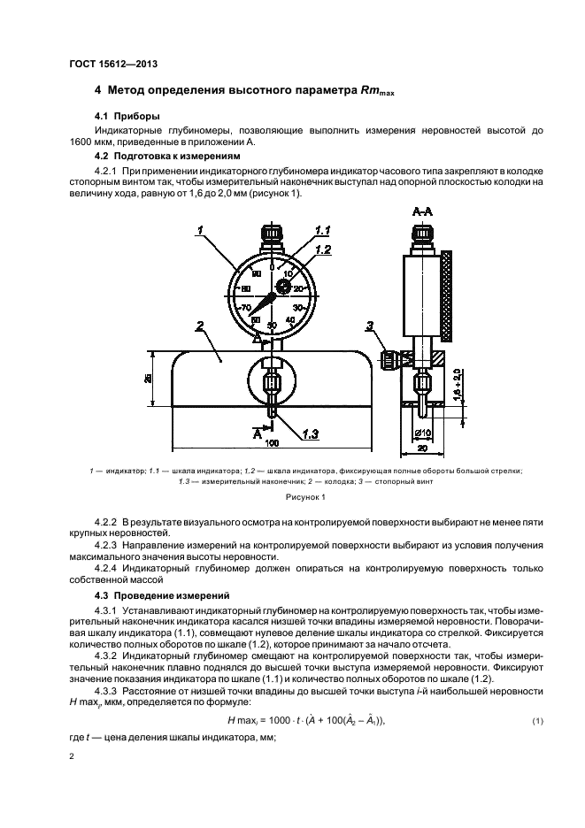 Страница 15