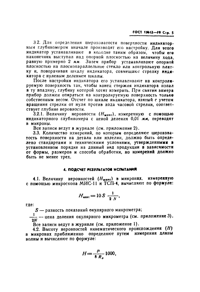 Страница 3