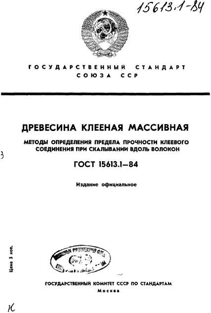 Страница 1