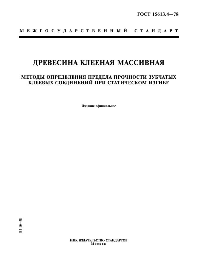 Страница 1