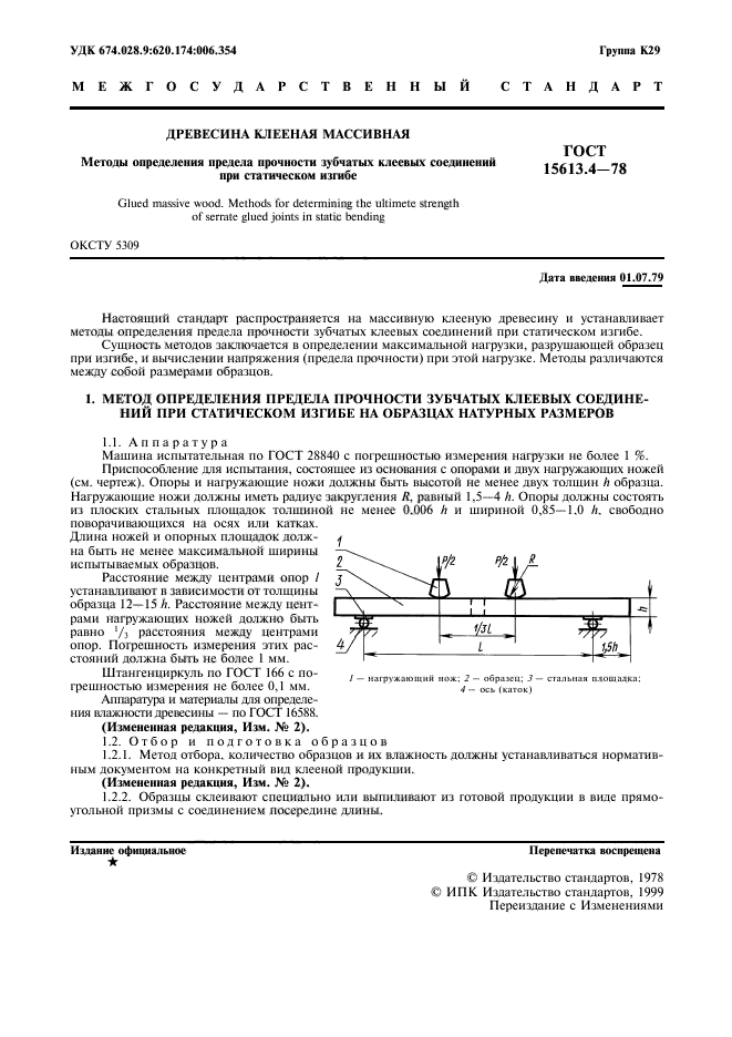 Страница 4