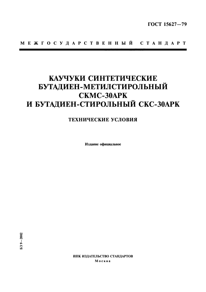 Страница 1