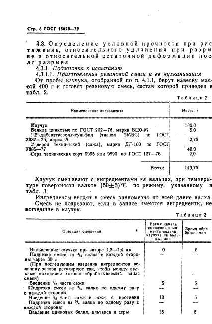 Страница 3