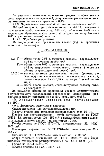 Страница 10