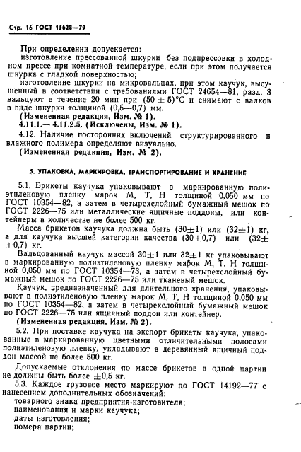 Страница 14