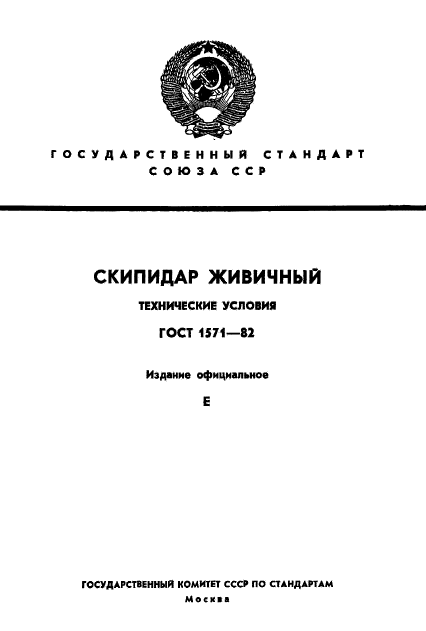 Страница 1