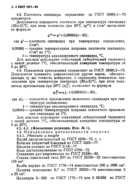Страница 22