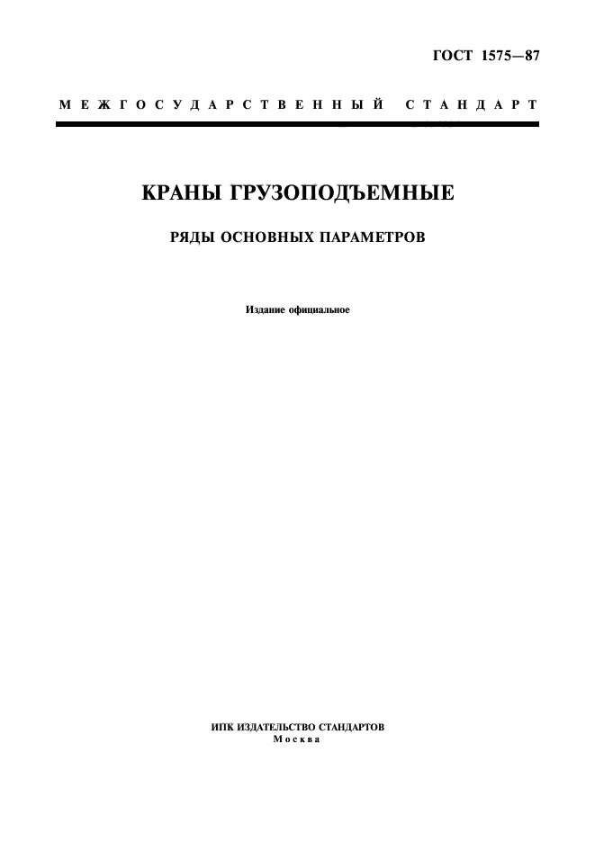 Страница 1