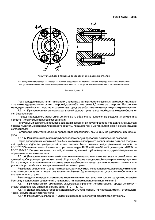 Страница 13