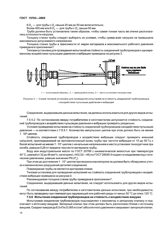 Страница 16