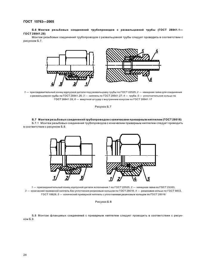 Страница 25