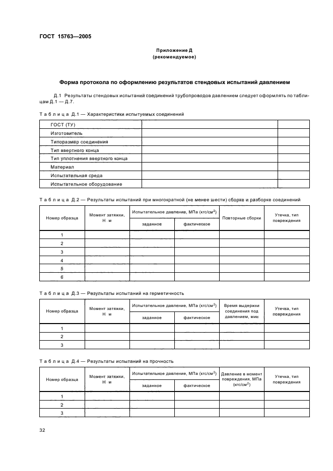 Страница 33