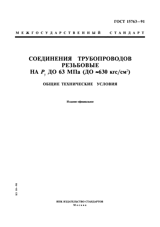 Страница 1