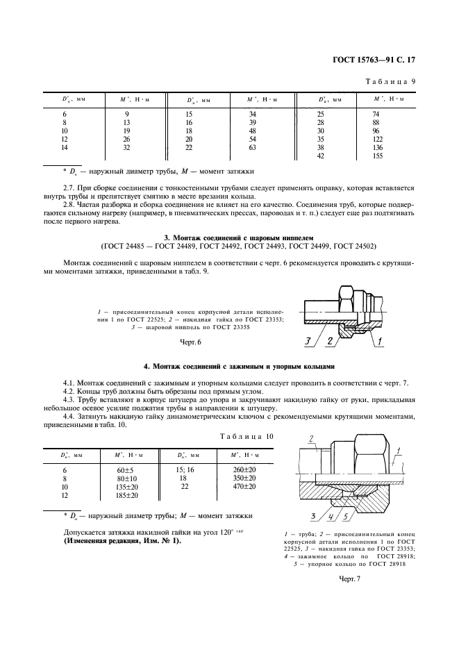Страница 15