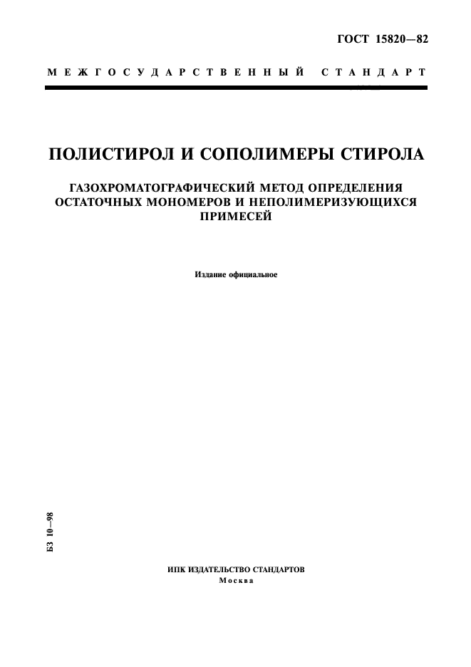 Страница 1