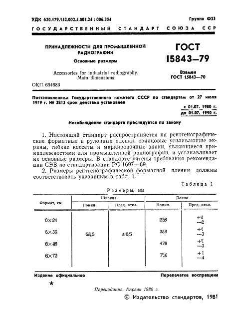Страница 3