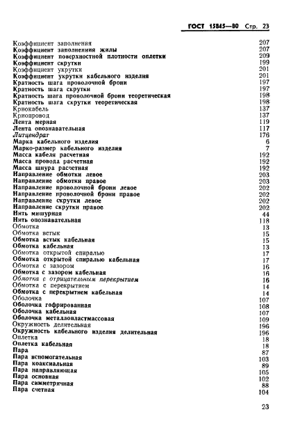Страница 21