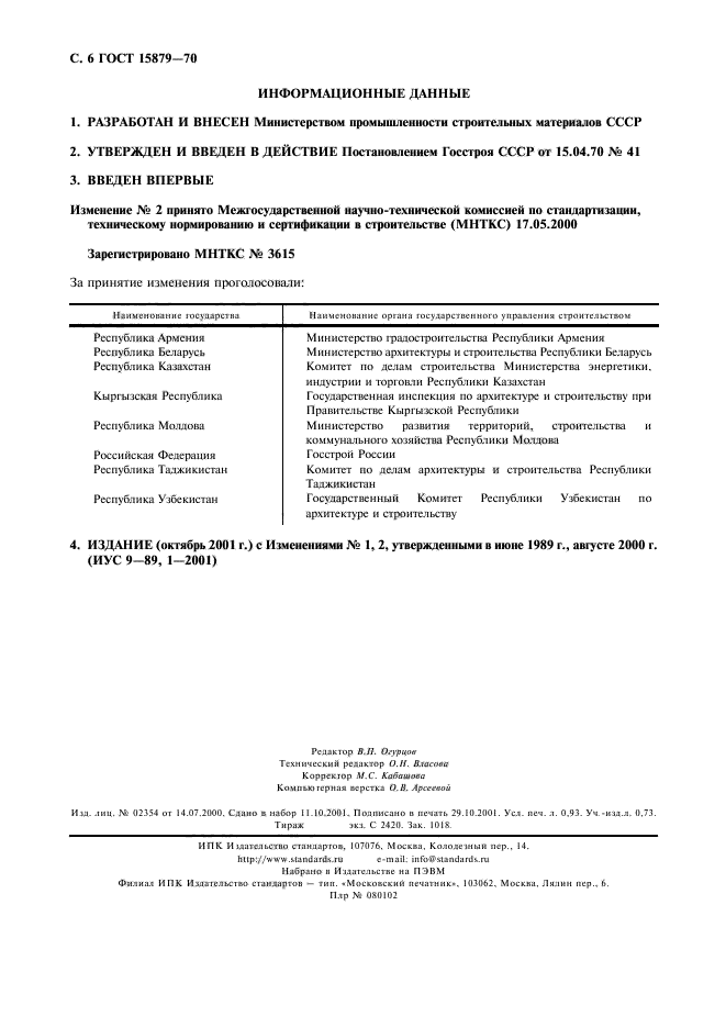 Страница 3