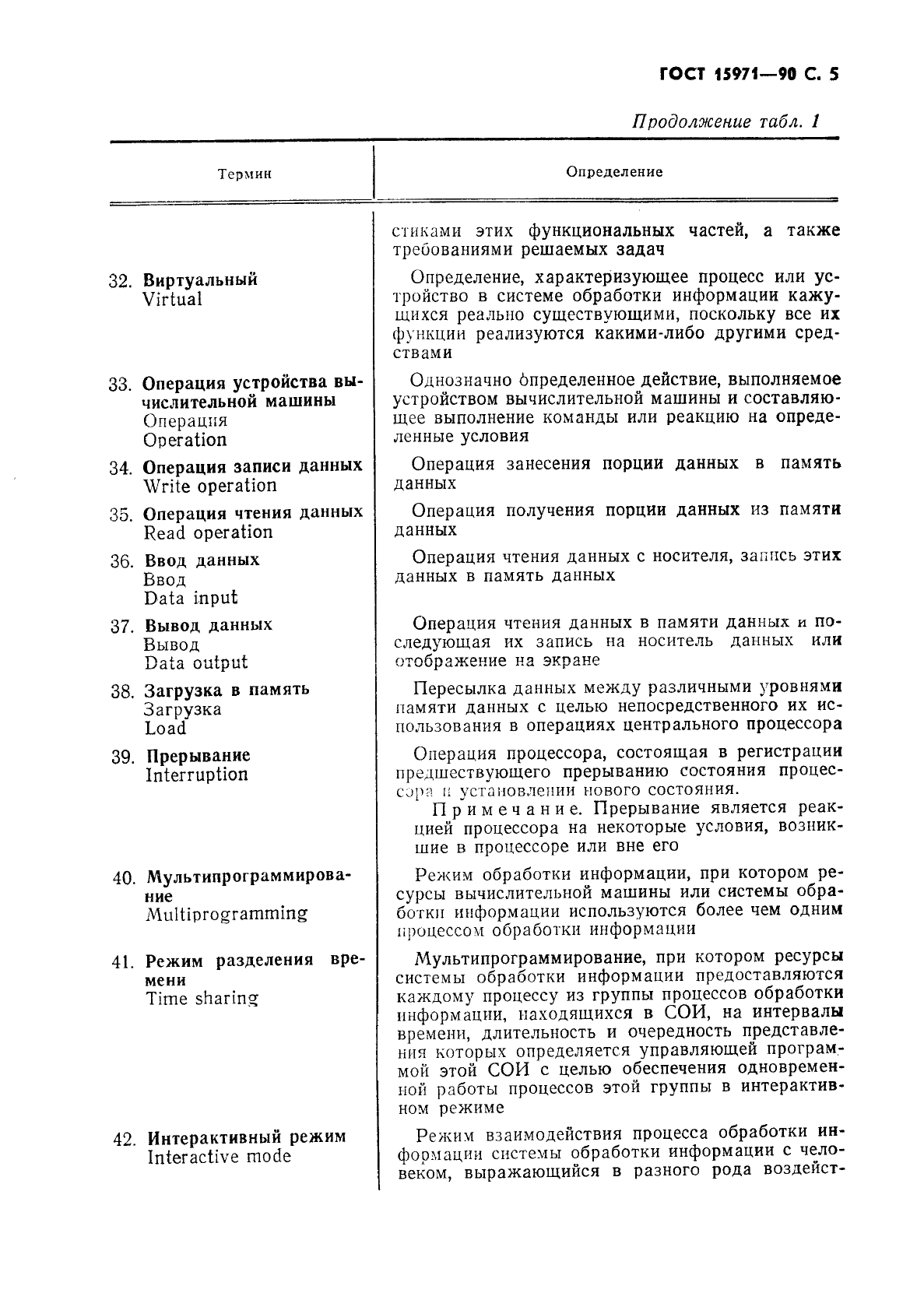 Страница 2