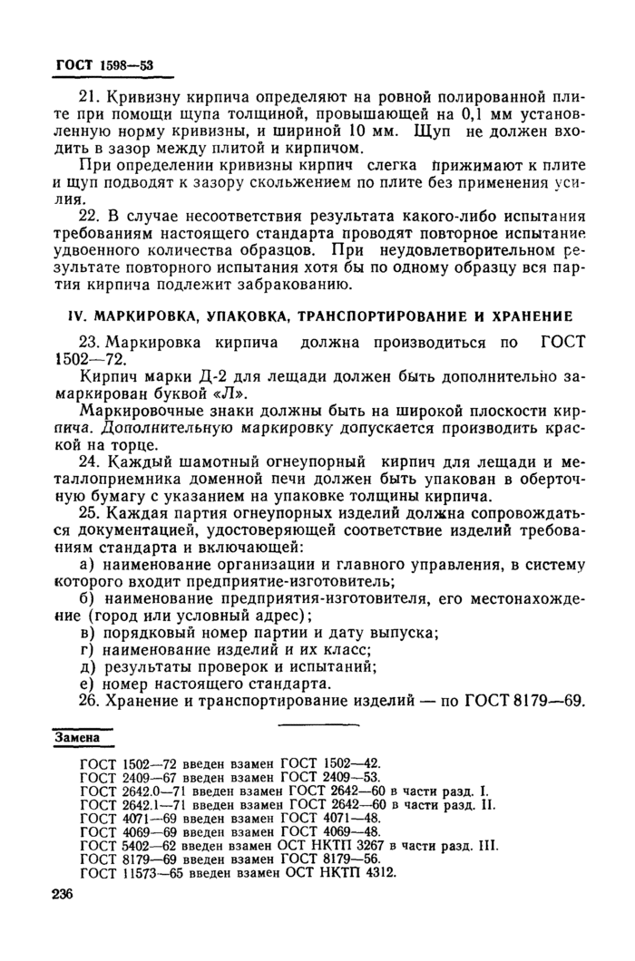 Страница 4