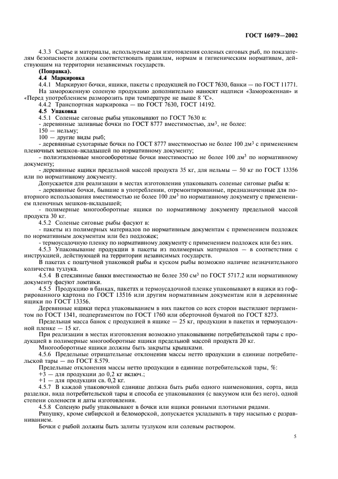 Страница 3