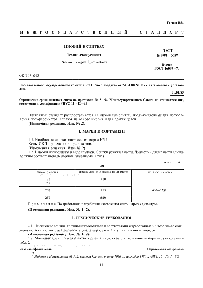 Страница 1