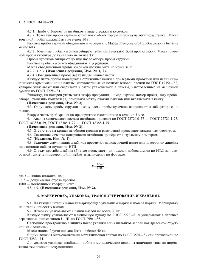 Страница 3