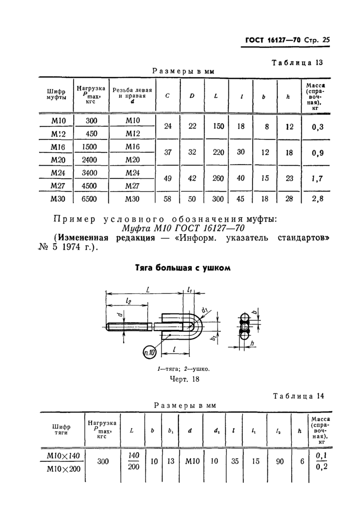 Страница 26