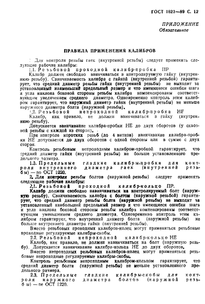 Страница 9