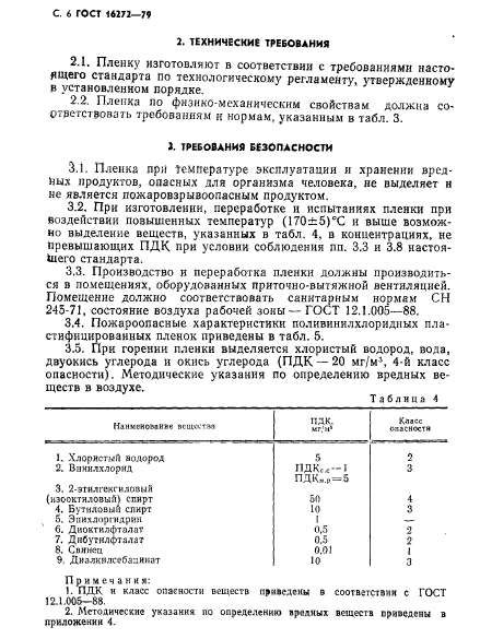 Страница 4