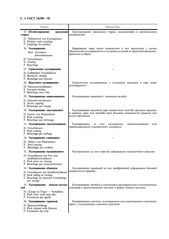 Страница 2